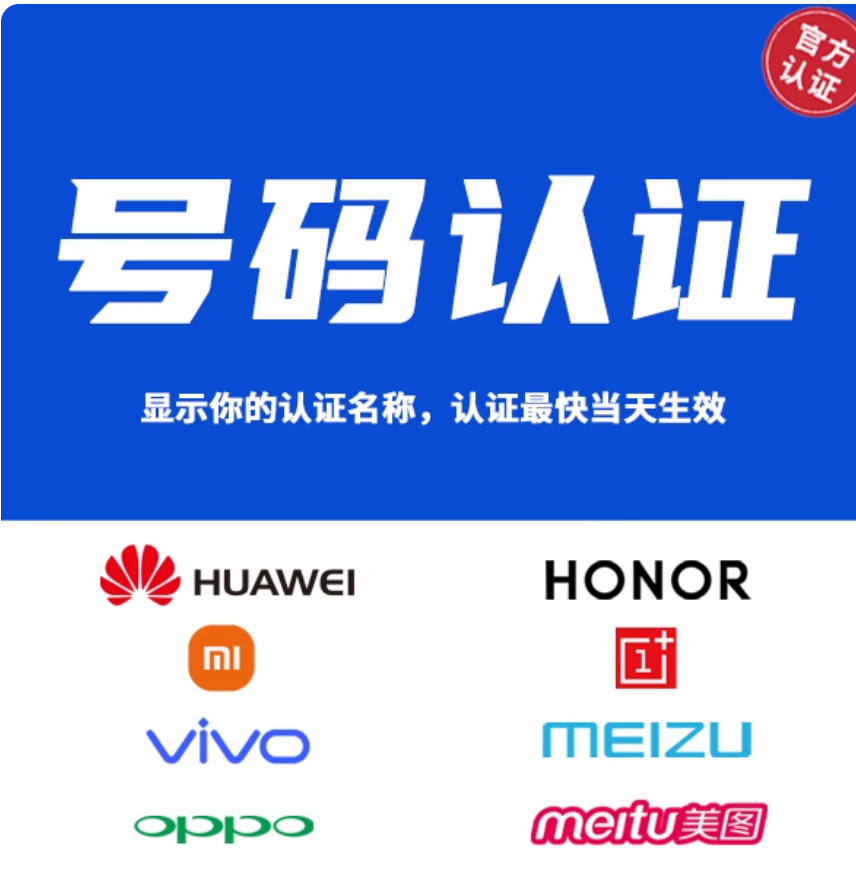 企业/店铺企业手机座机号码认证-黔客侠