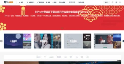 2023日主题Ripro9.0升级修正破解版源码下载+美化包和插件-黔客侠