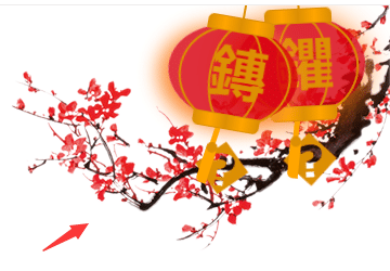 网站挂上春节灯笼的代码-黔客侠