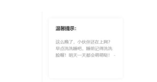 给网站添加在不同时段温馨问候语代码-黔客侠