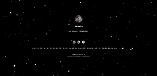炫酷动态星空背景个人主页导航-黔客侠