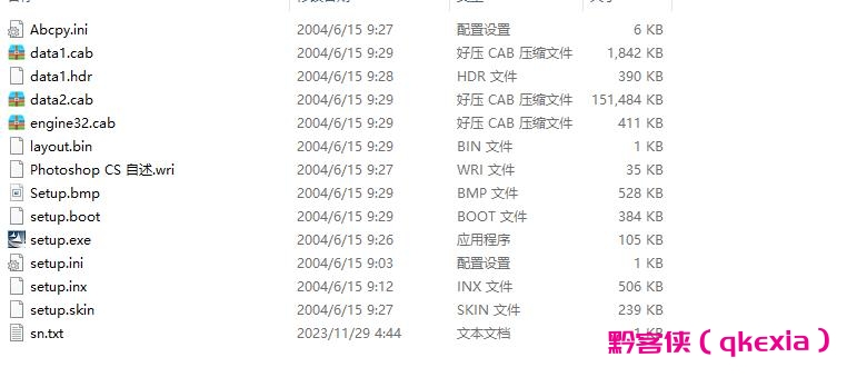 图片[2]-PhotoShop8.0-黔客侠