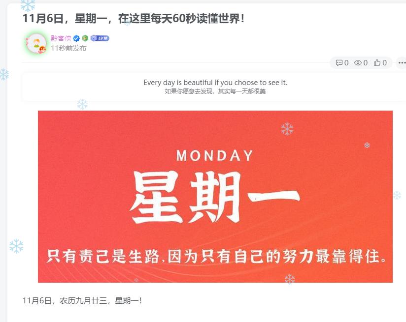 WordPress网站添加每日60s读懂世界新闻-黔客侠
