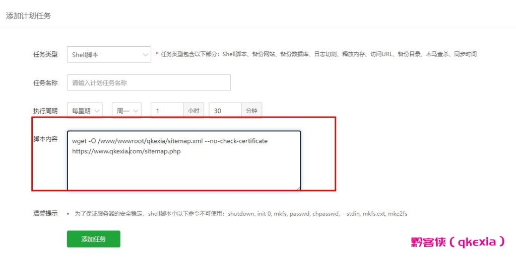 无需插件只需一段代码免费生成sitemap网站地图-黔客侠