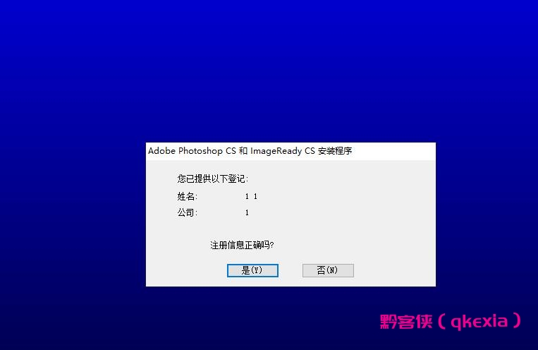 图片[4]-PhotoShop8.0-黔客侠