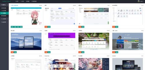 图片[3]-OneNav_Extend网址导航书签系统源码魔改版.zip-黔客侠