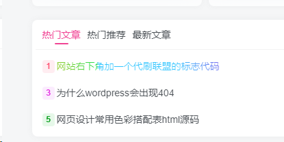 简单一步给文章标题加上渐变彩色文字-黔客侠
