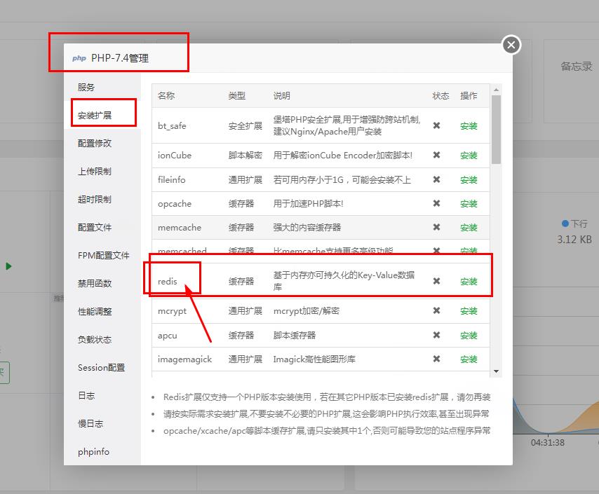 安装Redis和Opcache，使你的WordPress访问速度快的飞起-黔客侠