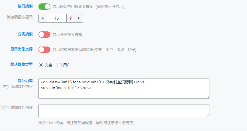 子比顶部多功能组件文字跳动美化-黔客侠