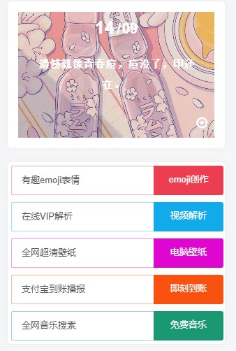 WordPress子比主题添加旗下网站小工具-黔客侠