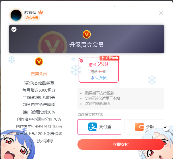 仿哔哩哔哩弹窗背景-黔客侠