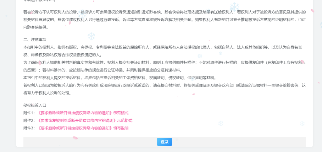 子比主题—用户复选框签订协议与已经签订的协议页面-黔客侠