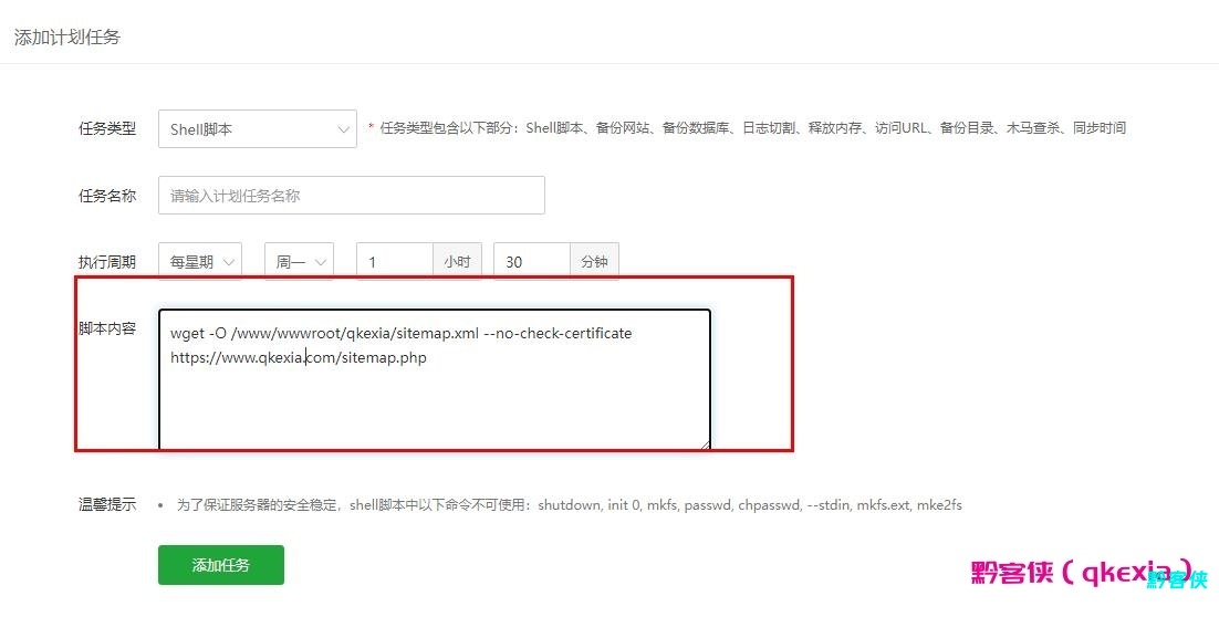 无需插件只需一段代码免费生成sitemap网站地图-黔客侠