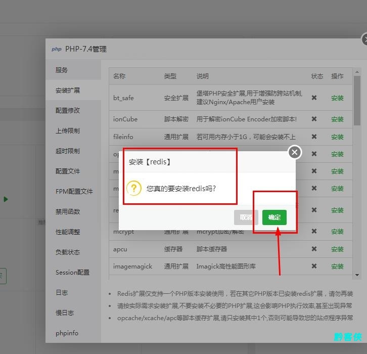 图片[1]-安装Redis和Opcache，使你的WordPress访问速度快的飞起-黔客侠