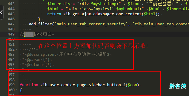 图片[5]-子比主题—用户复选框签订协议与已经签订的协议页面-黔客侠