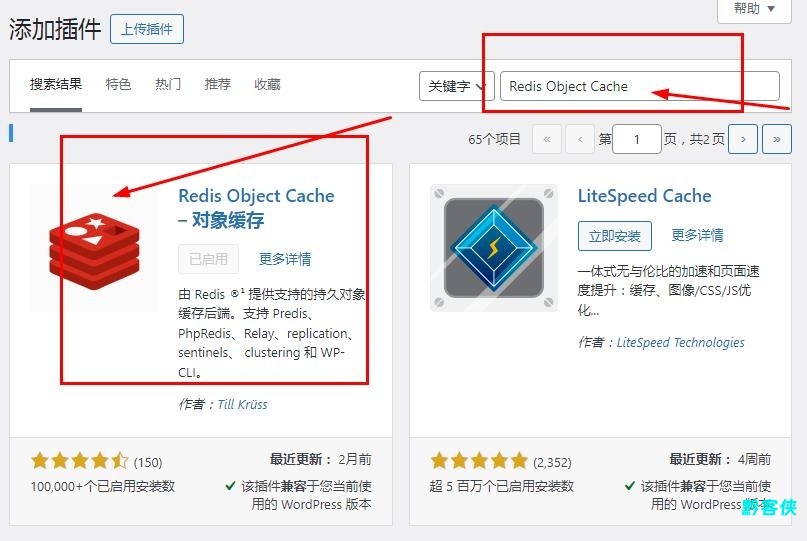 图片[2]-安装Redis和Opcache，使你的WordPress访问速度快的飞起-黔客侠