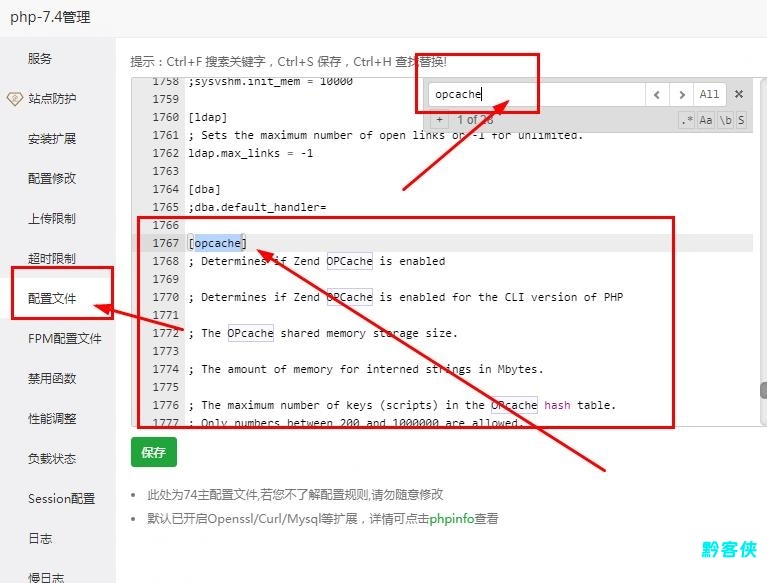 图片[3]-安装Redis和Opcache，使你的WordPress访问速度快的飞起-黔客侠