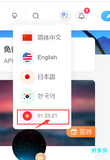 图片[2]-WP添加网站翻译功能–子比主题-黔客侠