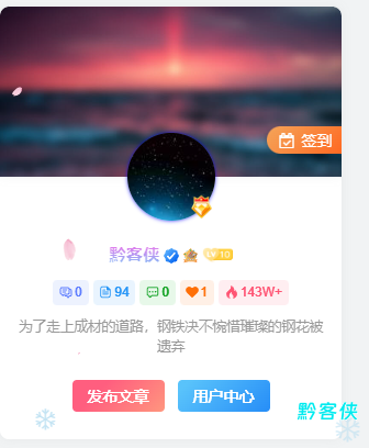给自己昵称添加成彩色流光特效-黔客侠