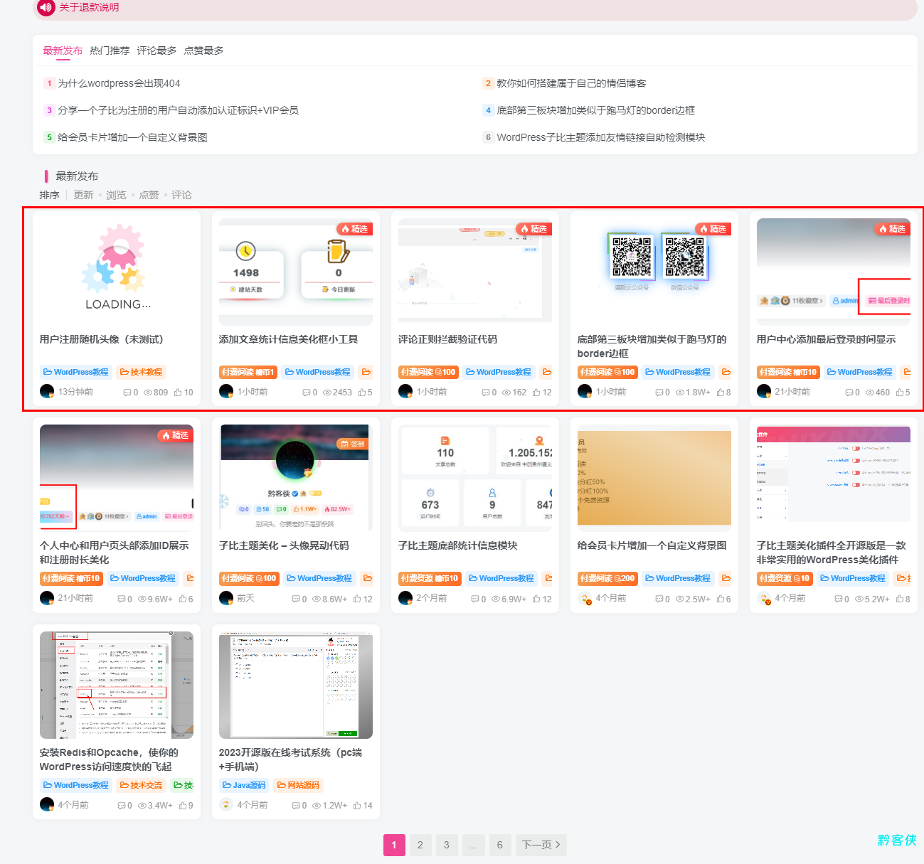 卡片模式设置一行显示5个-黔客侠