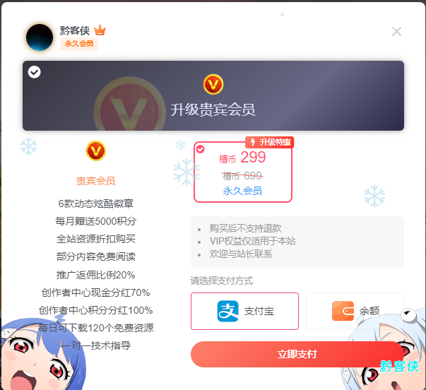 仿哔哩哔哩弹窗背景-黔客侠