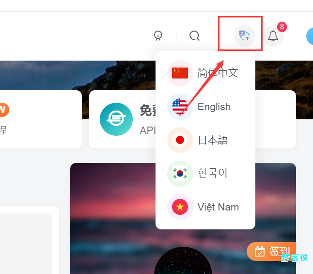 WP添加网站翻译功能–子比主题-黔客侠