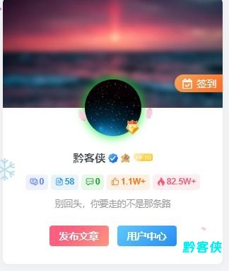 子比主题美化 – 头像晃动代码-黔客侠
